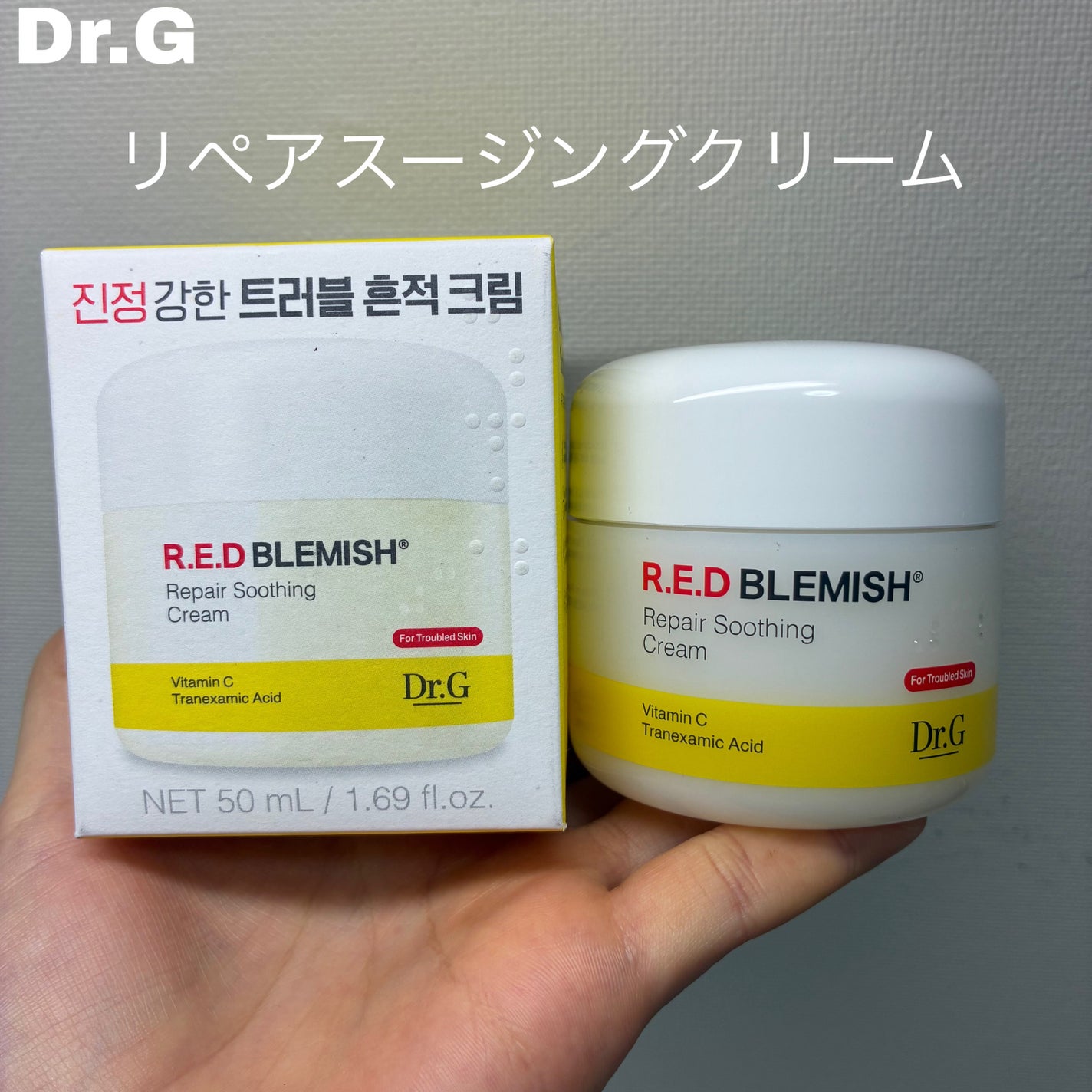 レッドブレミッシュ リペアスージングクリーム/Dr.G/フェイスクリームを使ったクチコミ(2枚目)