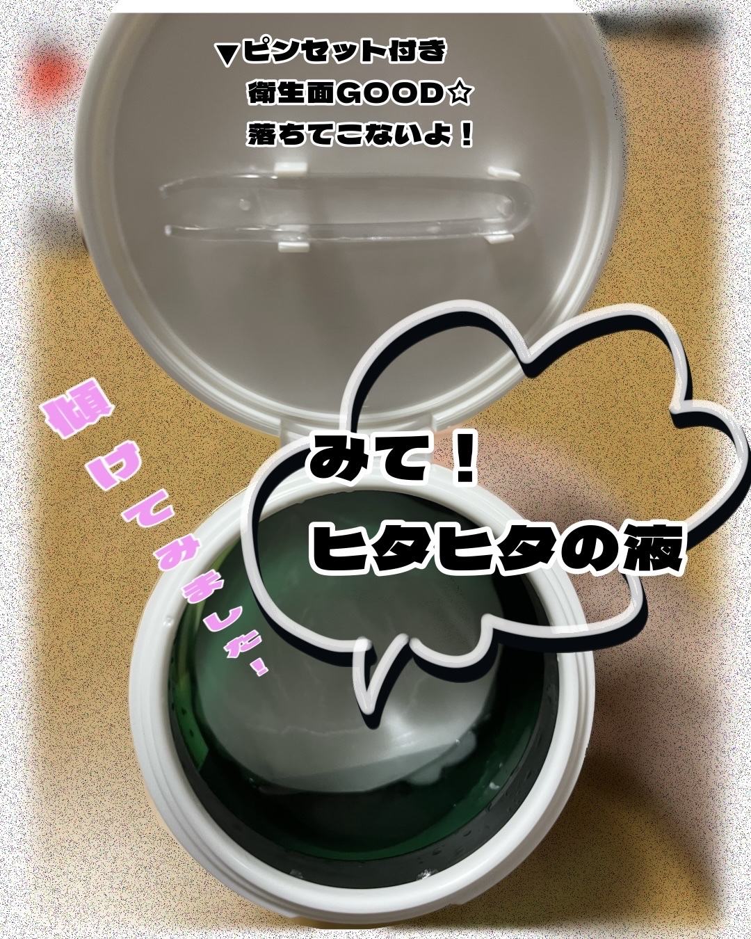 センテルカーミングショットトナーパッド/AMPLE:N/トナーパッドを使ったクチコミ（2枚目）