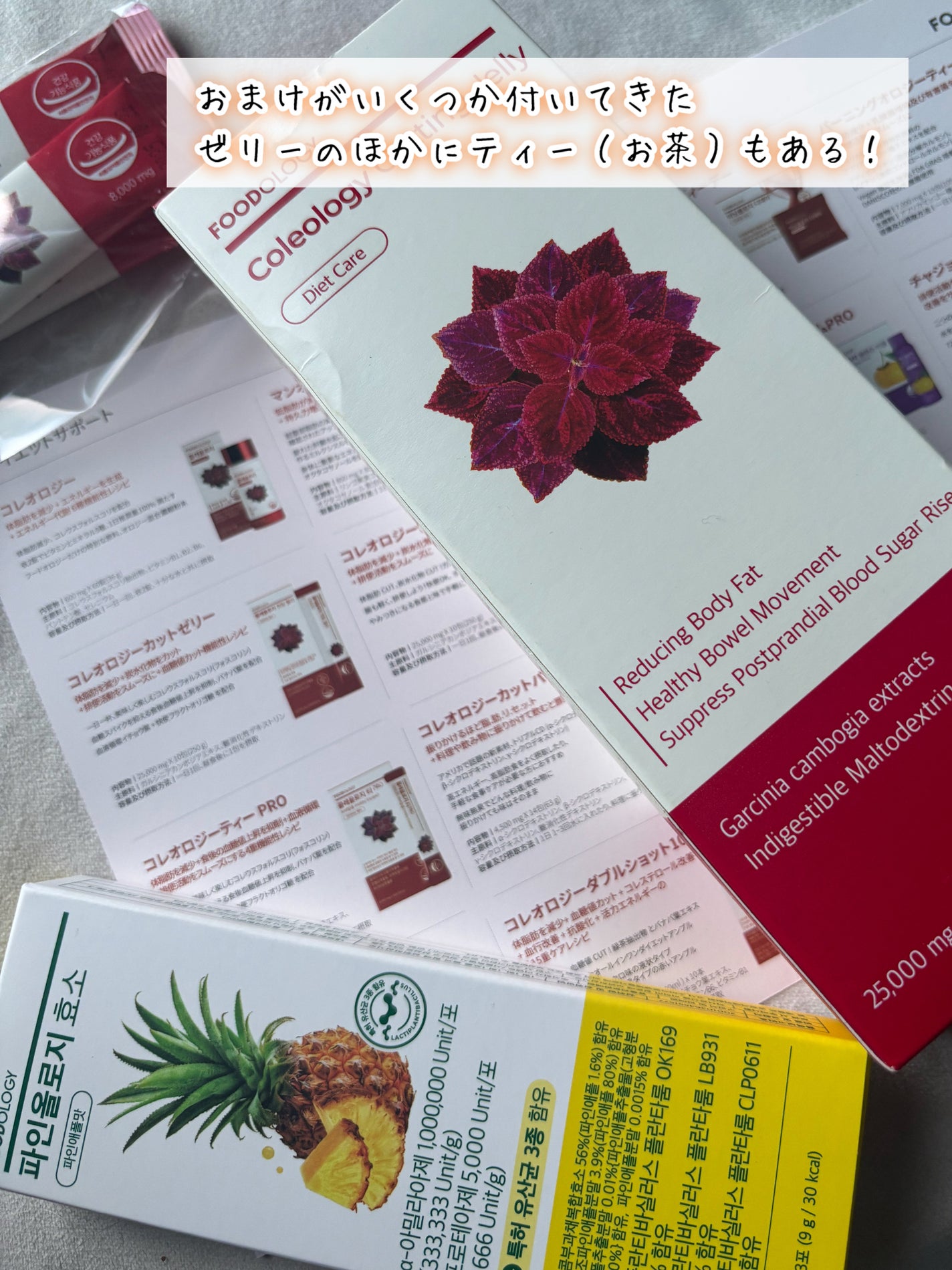 コレオロジーカットゼリー/FOODOLOGY/食品を使ったクチコミ(3枚目)