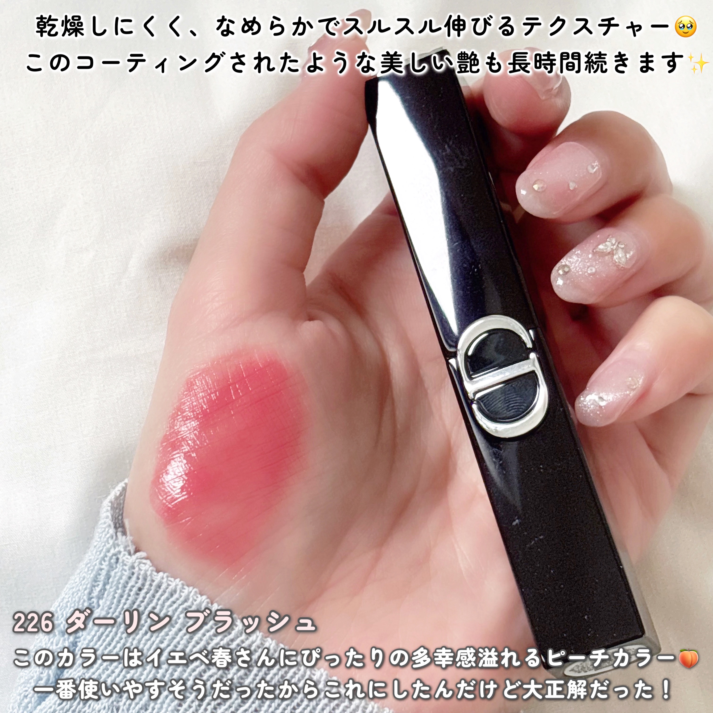 ルージュ ディオール オン ステージ/Dior/口紅・グロス・リップライナー・リップケアを使ったクチコミ（3枚目）