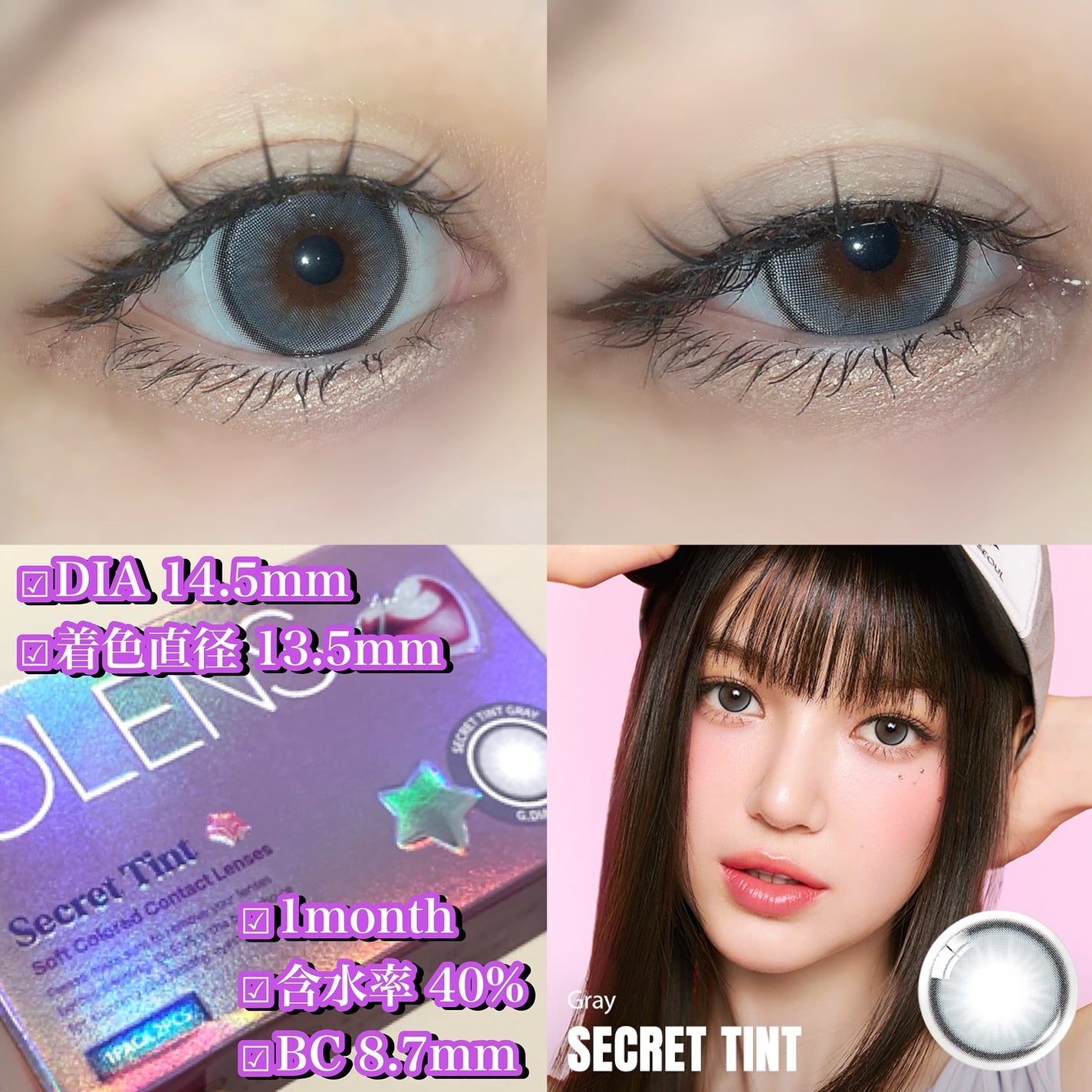 secret tint/OLENS/1ヶ月(1MONTH)カラコンを使ったクチコミ(3枚目)