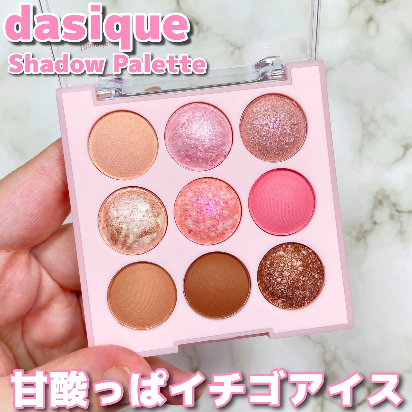 シャドウパレット/dasique/アイシャドウパレットを使ったクチコミ(1枚目)