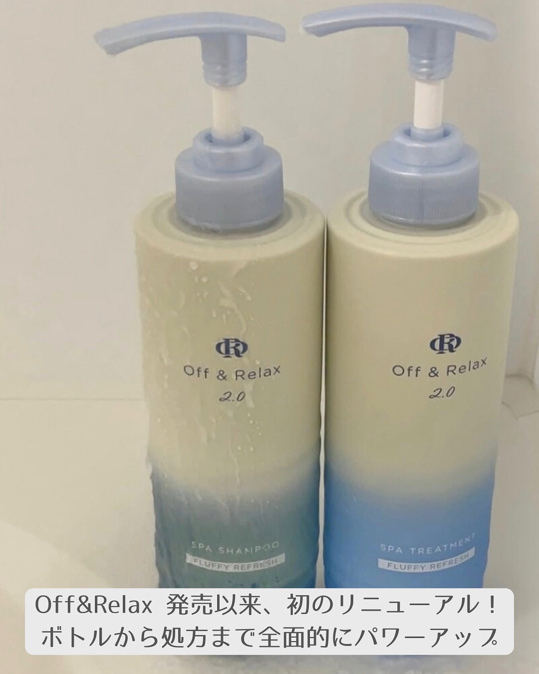 ＯＲ スパ・シャンプー フラッフィーリフレッシュ／トリートメント フラッフィーリフレッシュ/Off&Relax/市販シャンプーを使ったクチコミ（2枚目）