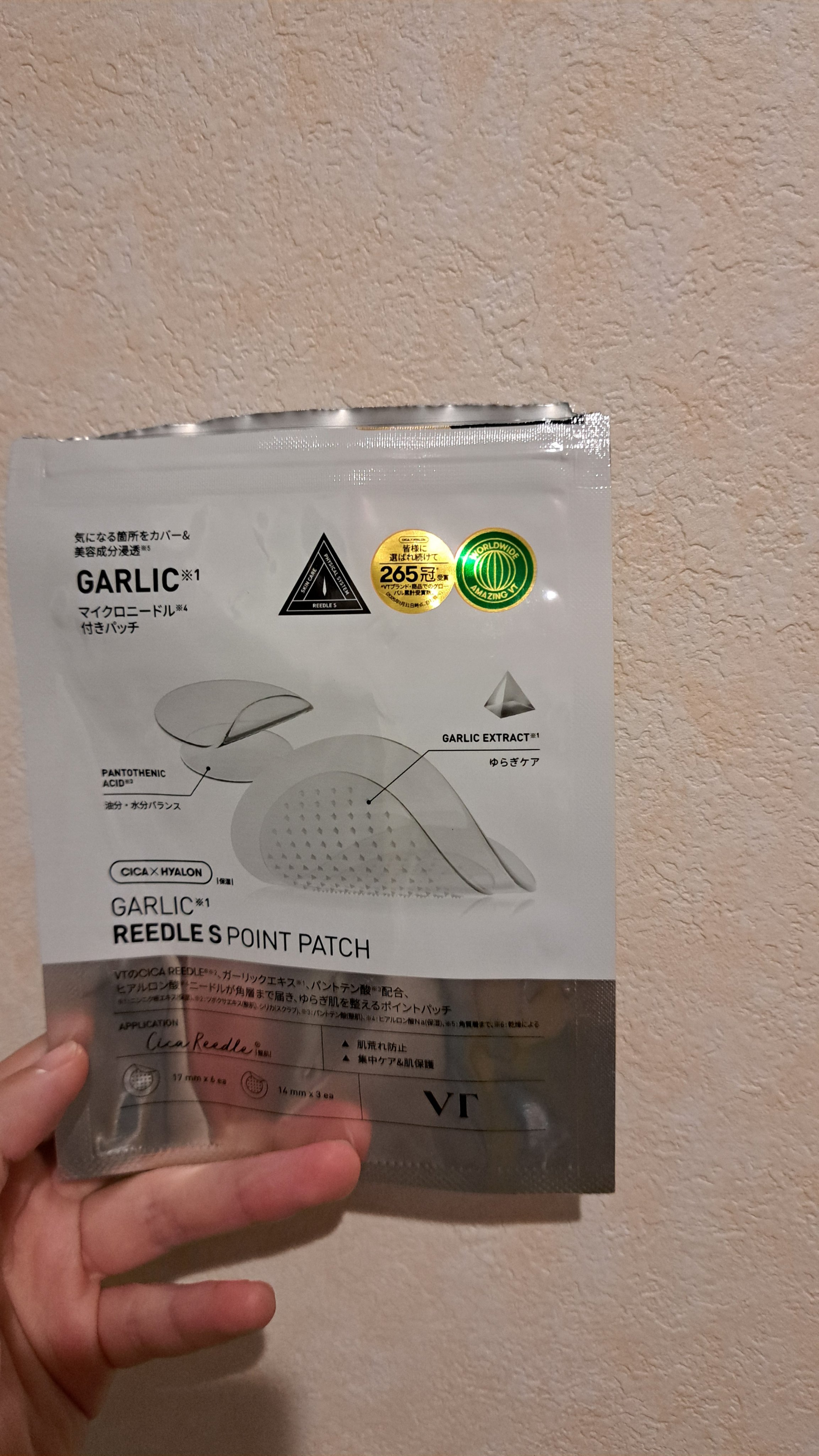 ガーリック リードルショット スポットパッチ/VT/その他スキンケアを使ったクチコミ（1枚目）