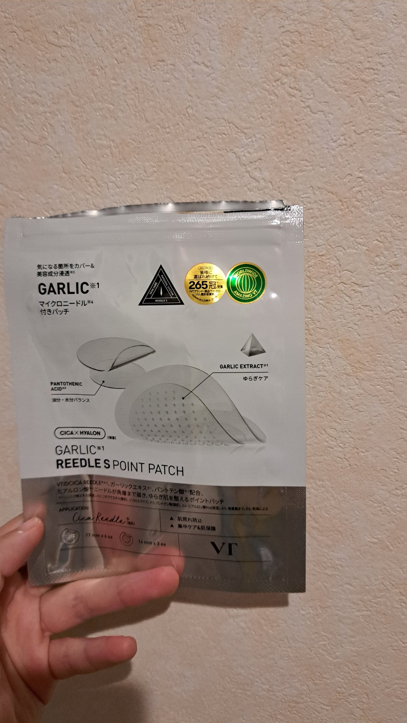 ガーリック リードルショット スポットパッチ/VT/その他スキンケアを使ったクチコミ(1枚目)