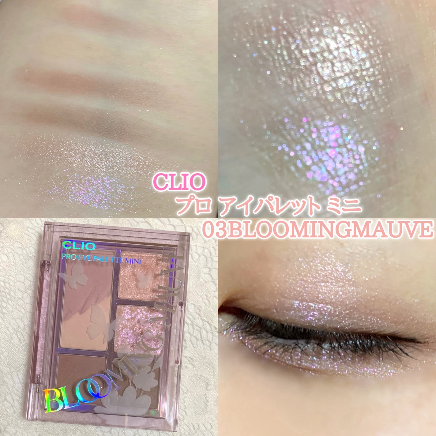 プロ アイパレット ミニ/CLIO/アイシャドウパレットを使ったクチコミ(1枚目)