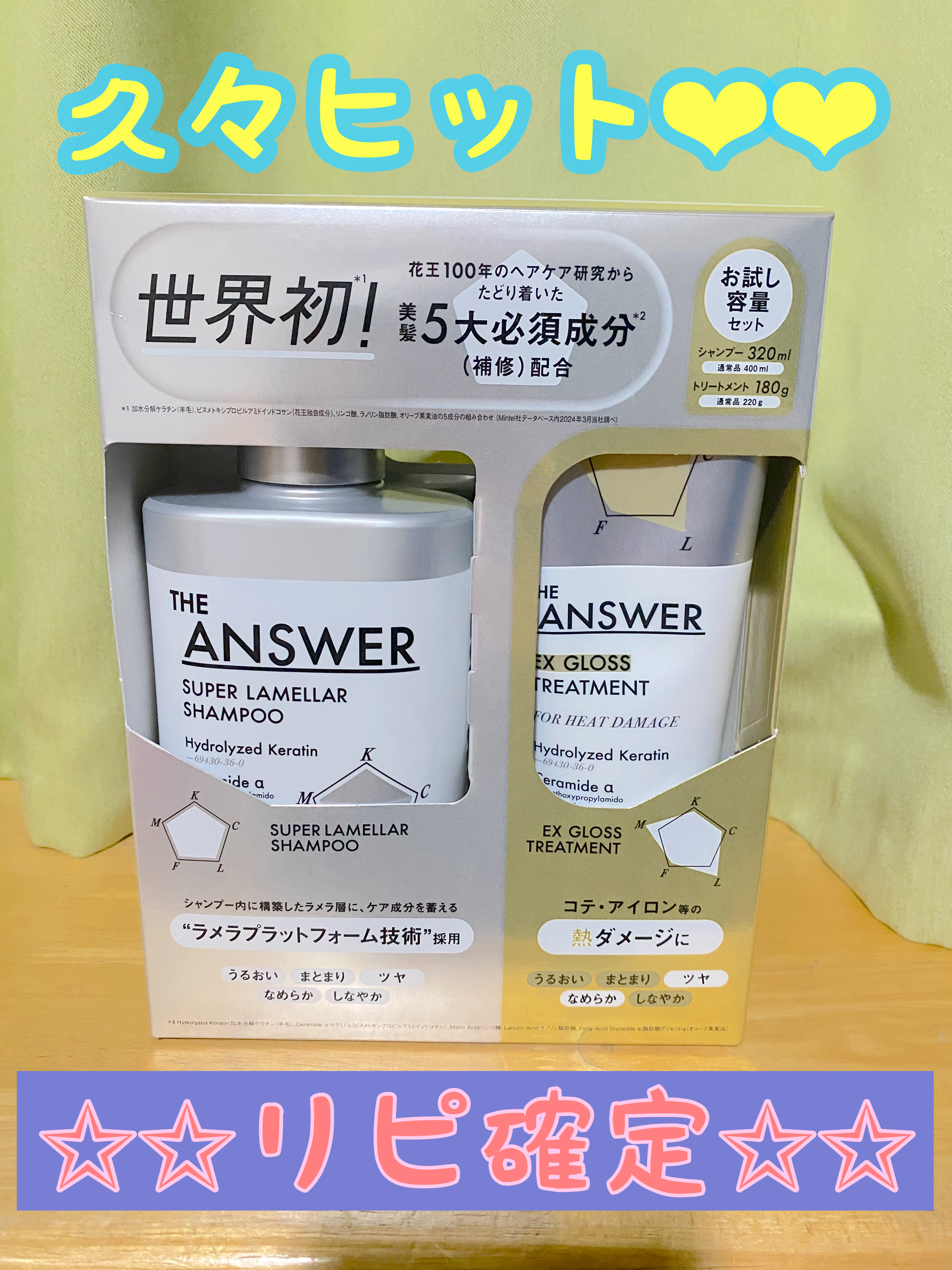 THE ANSWER EXグロストリートメント FOR HEAD DAMAGE 220g/THE ANSWER/洗い流すヘアトリートメントを使ったクチコミ（1枚目）
