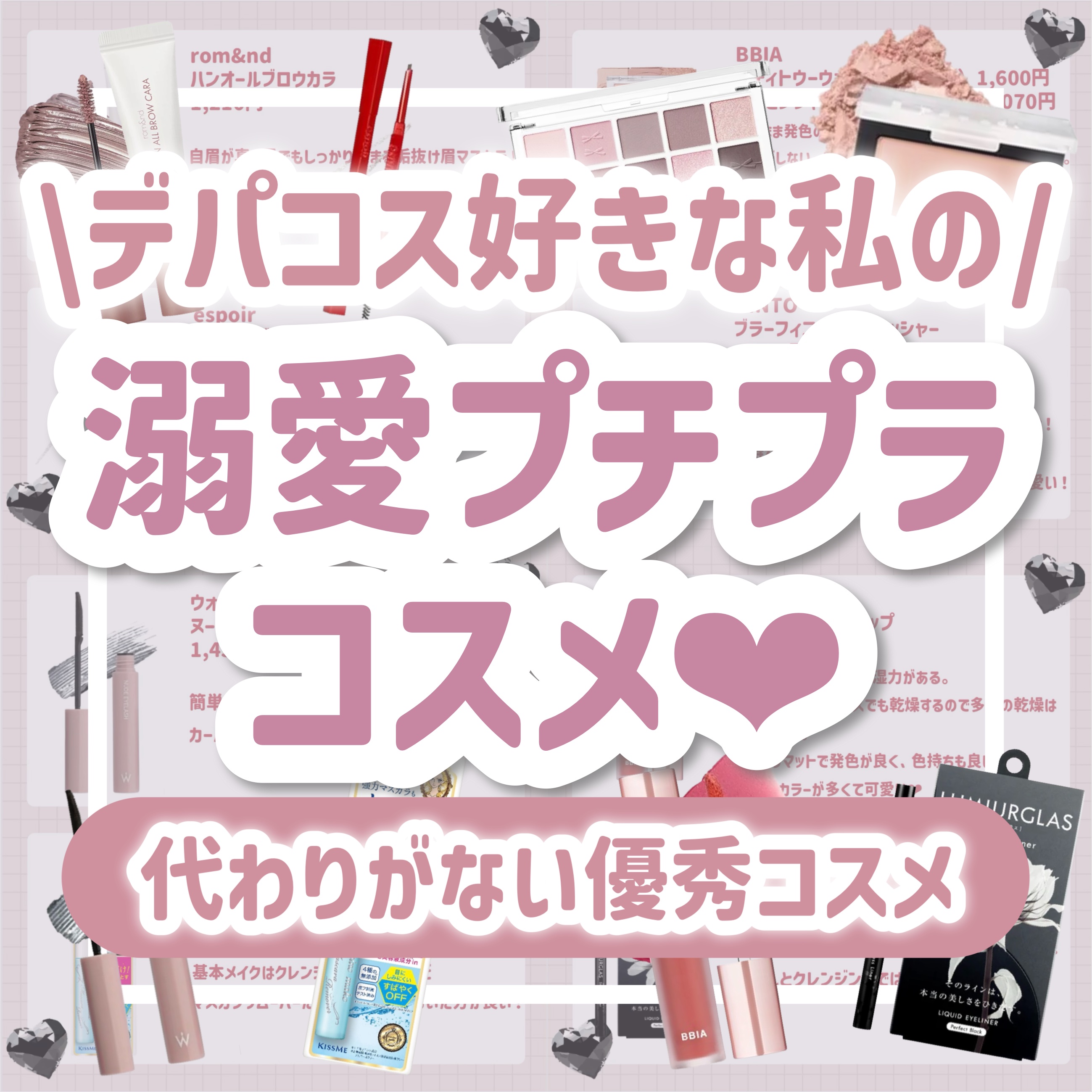 ヒロインメイクＳＰ スピーディーマスカラリムーバー/ヒロインメイク/ポイントメイクリムーバーを使ったクチコミ（1枚目）