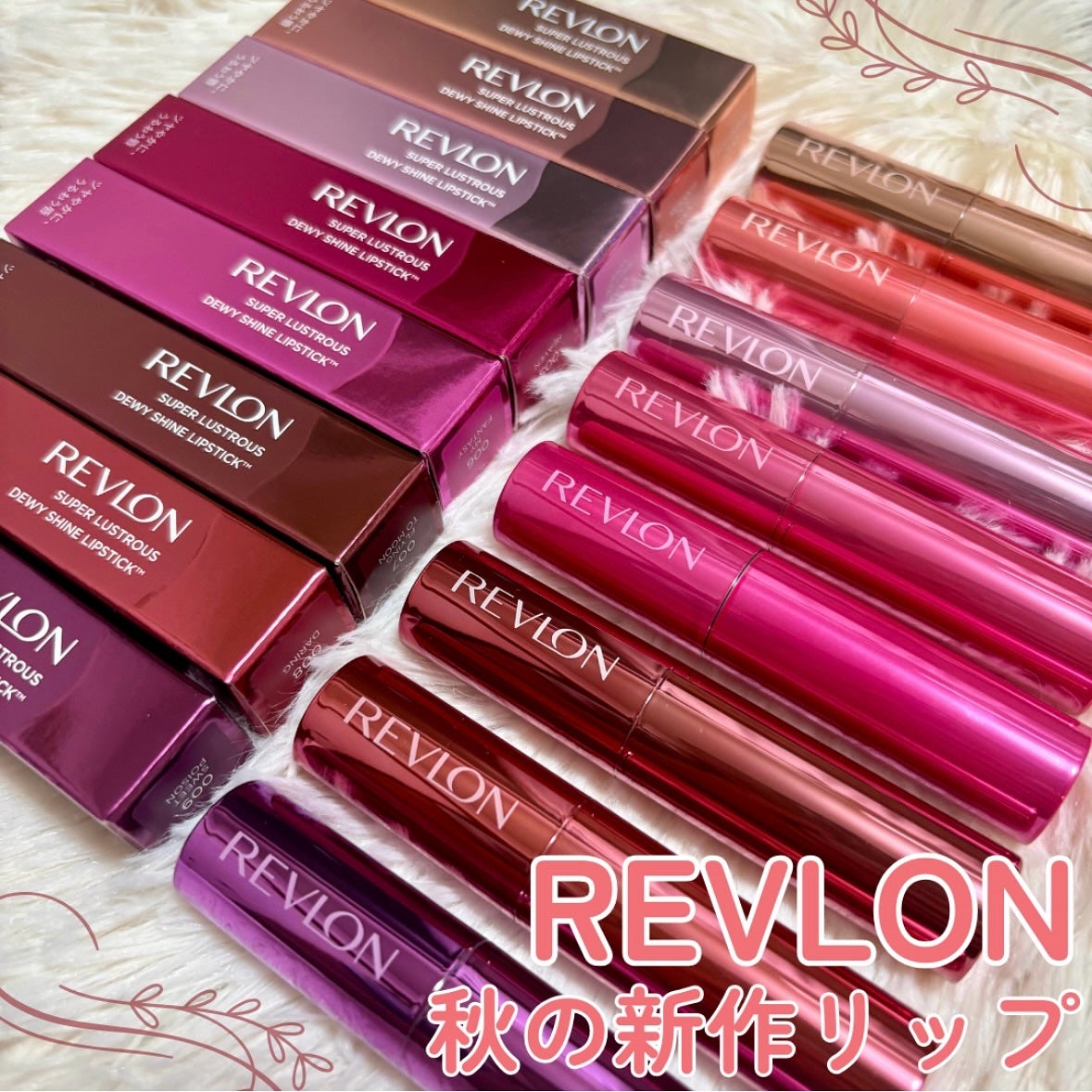 レブロン スーパー ラストラス デューイ シャイン リップスティック/REVLON/口紅を使ったクチコミ(1枚目)