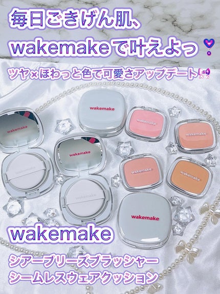 シームレスウェアクッション/wakemake/クッションファンデーションを使ったクチコミ(1枚目)