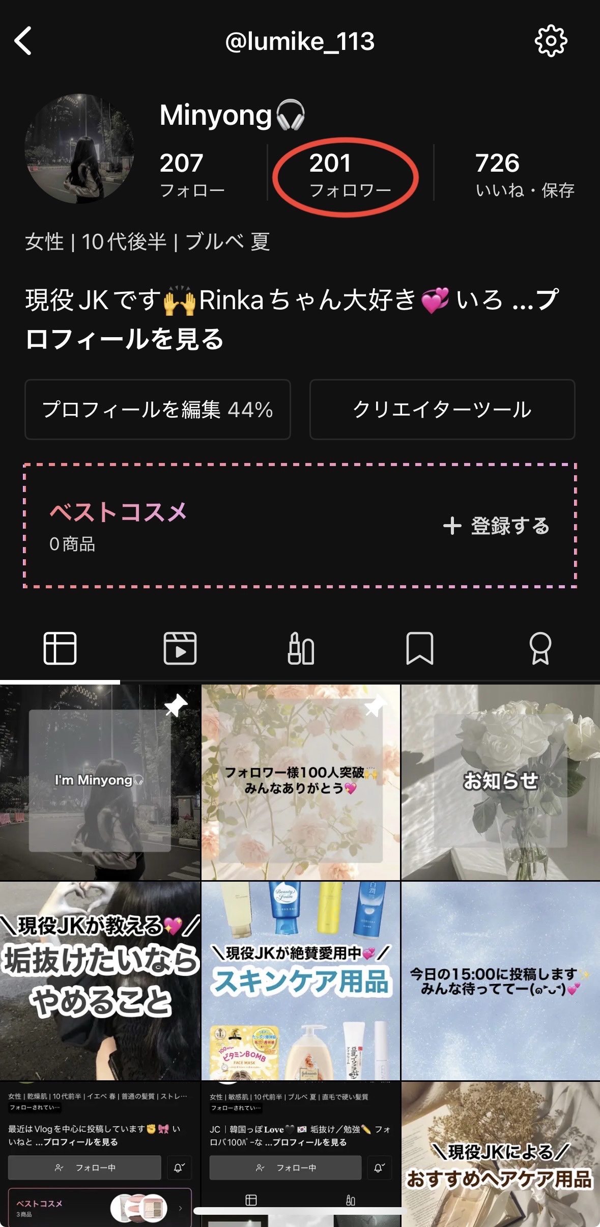 を使ったクチコミ（2枚目）