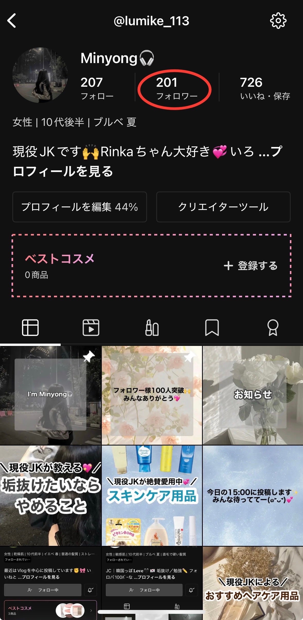 Minyongð§ on LIPS ããä¹
ãã¶ãã§ã^^Minyongð§ã§ãðçµ¶è³ãã¹ãæéäžã§ãã..ãïŒ2æç®ïŒ