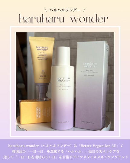 ブラックライスモイスチャーエアリーフィットデイリーサンスクリーン/haruharu wonder/日焼け止めクリームを使ったクチコミ(2枚目)