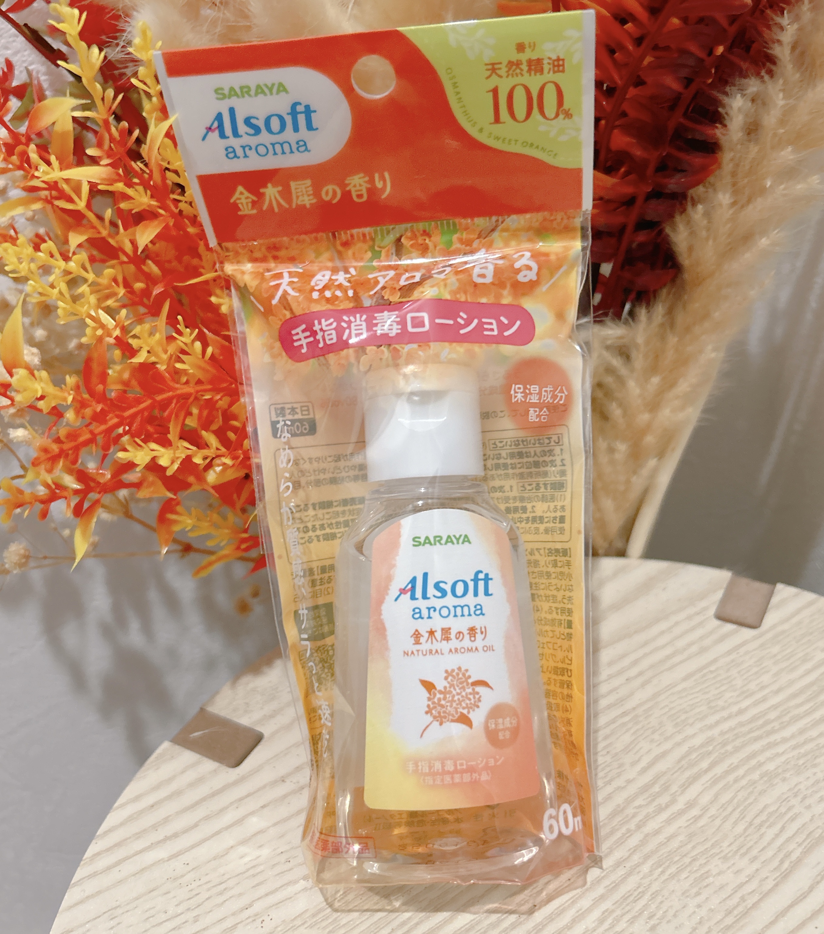 商品名  アルソフトアロマ 手指消毒ローション 金木犀の香り  ［指定医薬部外品］/サラヤ/ハンドジェルを使ったクチコミ（1枚目）