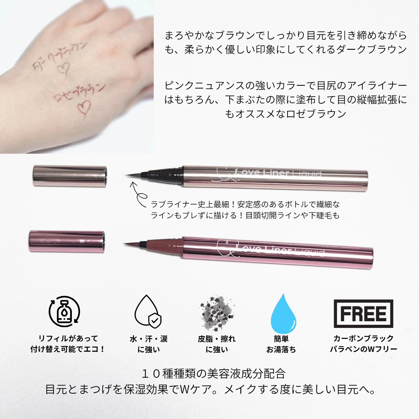 リキッドアイライナーR5/ラブ・ライナー/リキッドアイライナーを使ったクチコミ（2枚目）