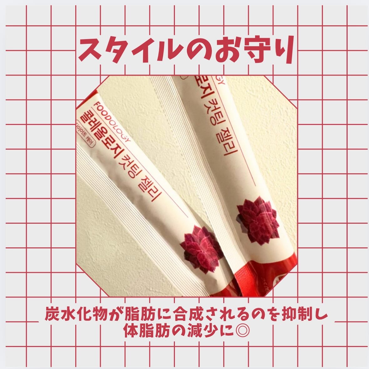 コレオロジーカットゼリー/FOODOLOGY/食品を使ったクチコミ（3枚目）