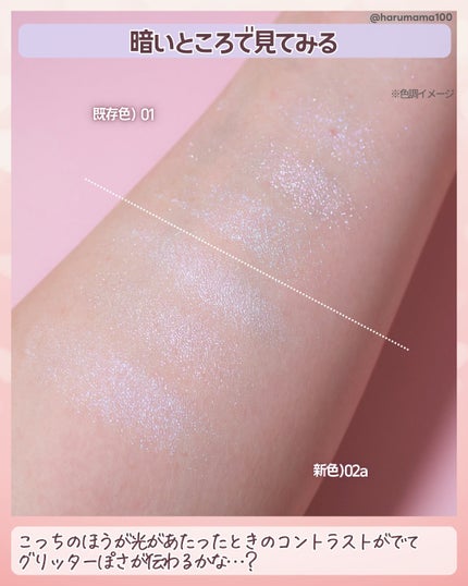 KM 3グリッター/DAISO/グリッターを使ったクチコミ(5枚目)