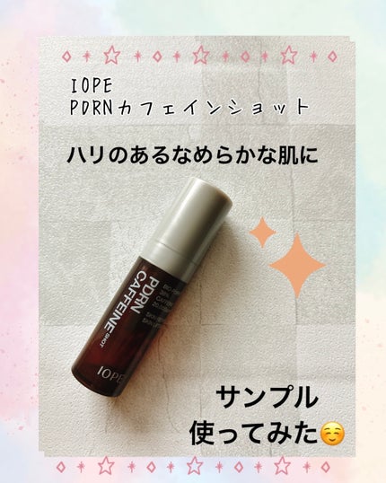 PDRNカフェインショット/IOPE/美容液を使ったクチコミ(1枚目)