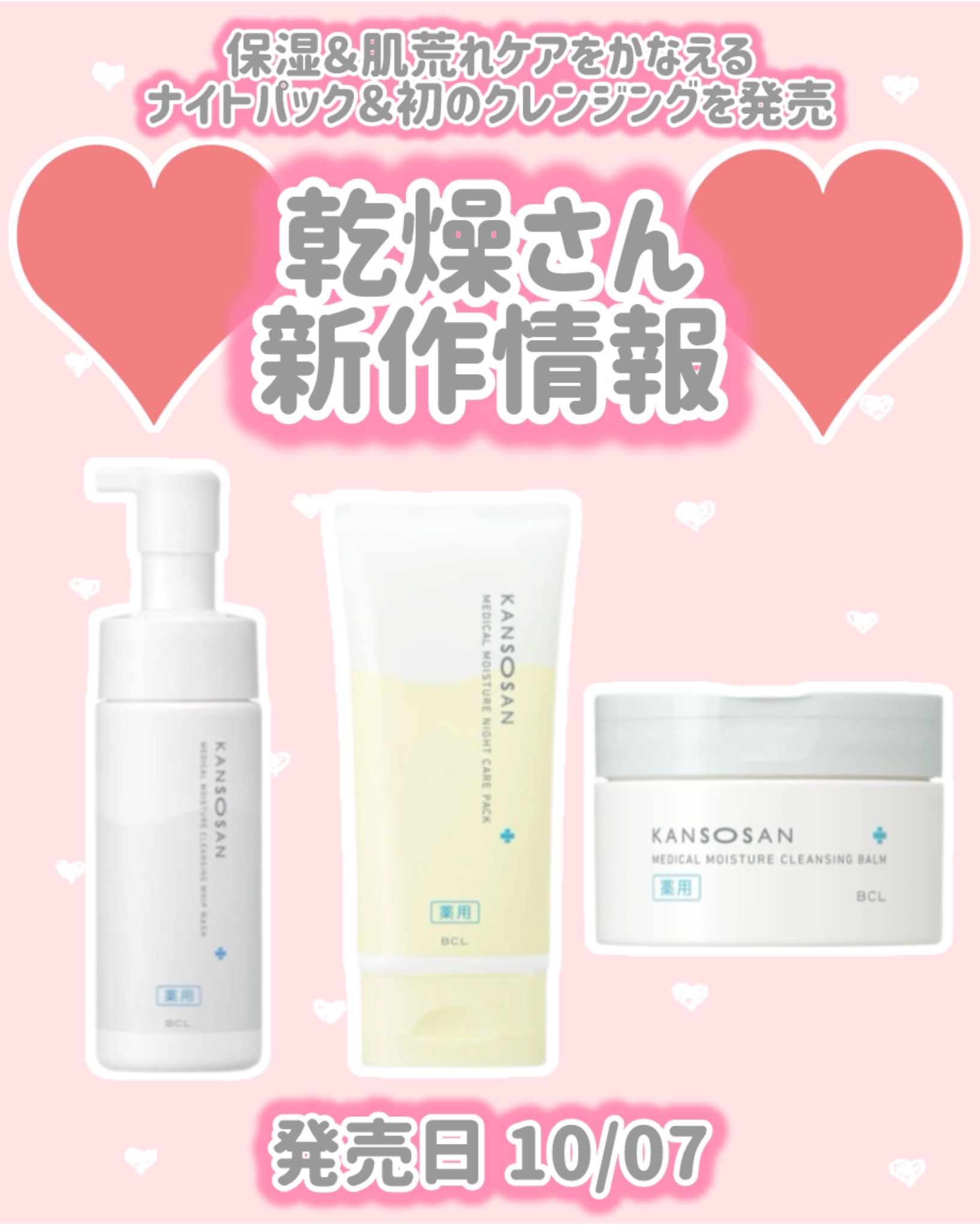 乾燥さん　薬用保湿力クレンジングバーム ［医薬部外品］/乾燥さん/クレンジングバームを使ったクチコミ（1枚目）