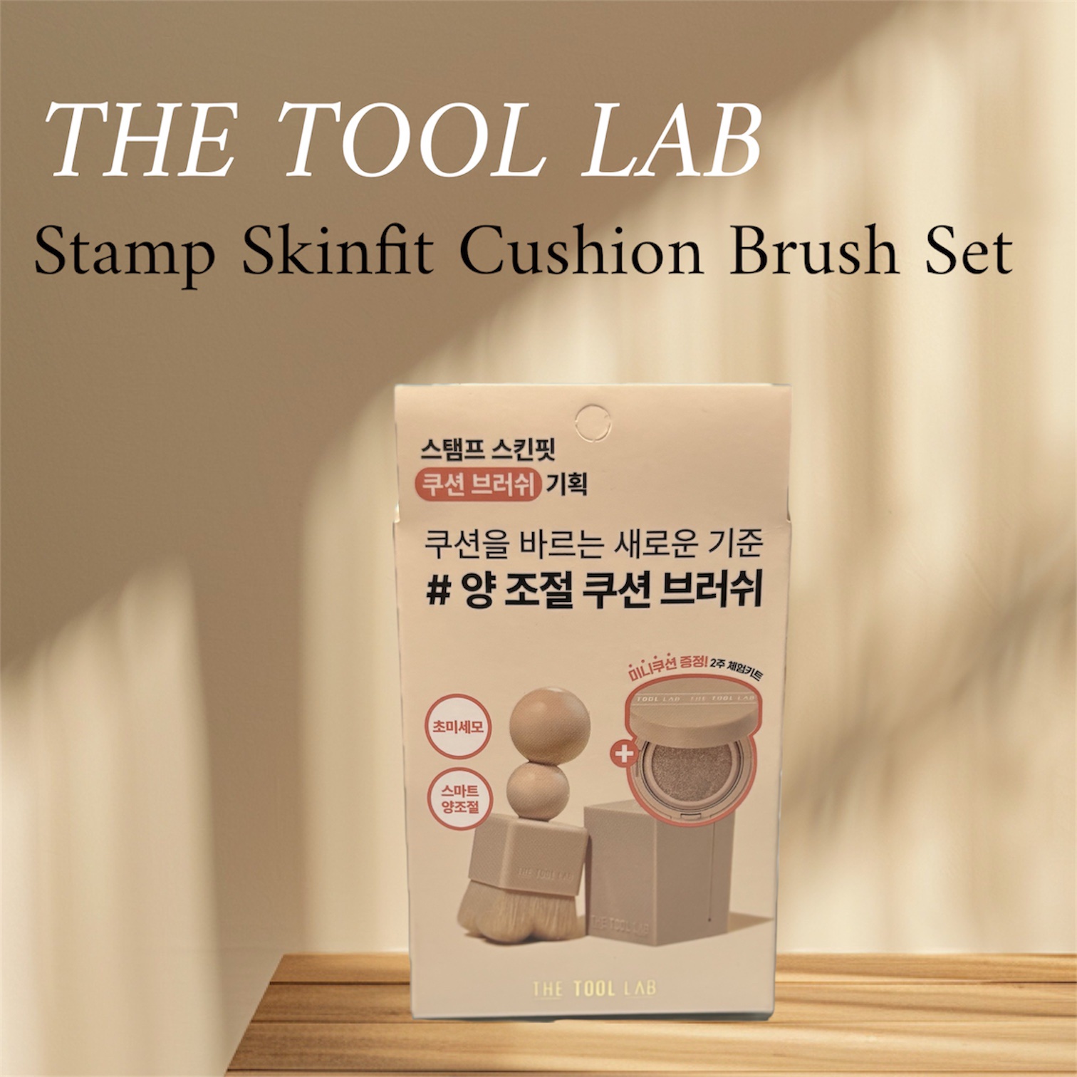 スタンプスキンフィットクッショングロウ/THE TOOL LAB/クッションファンデーションを使ったクチコミ（1枚目）