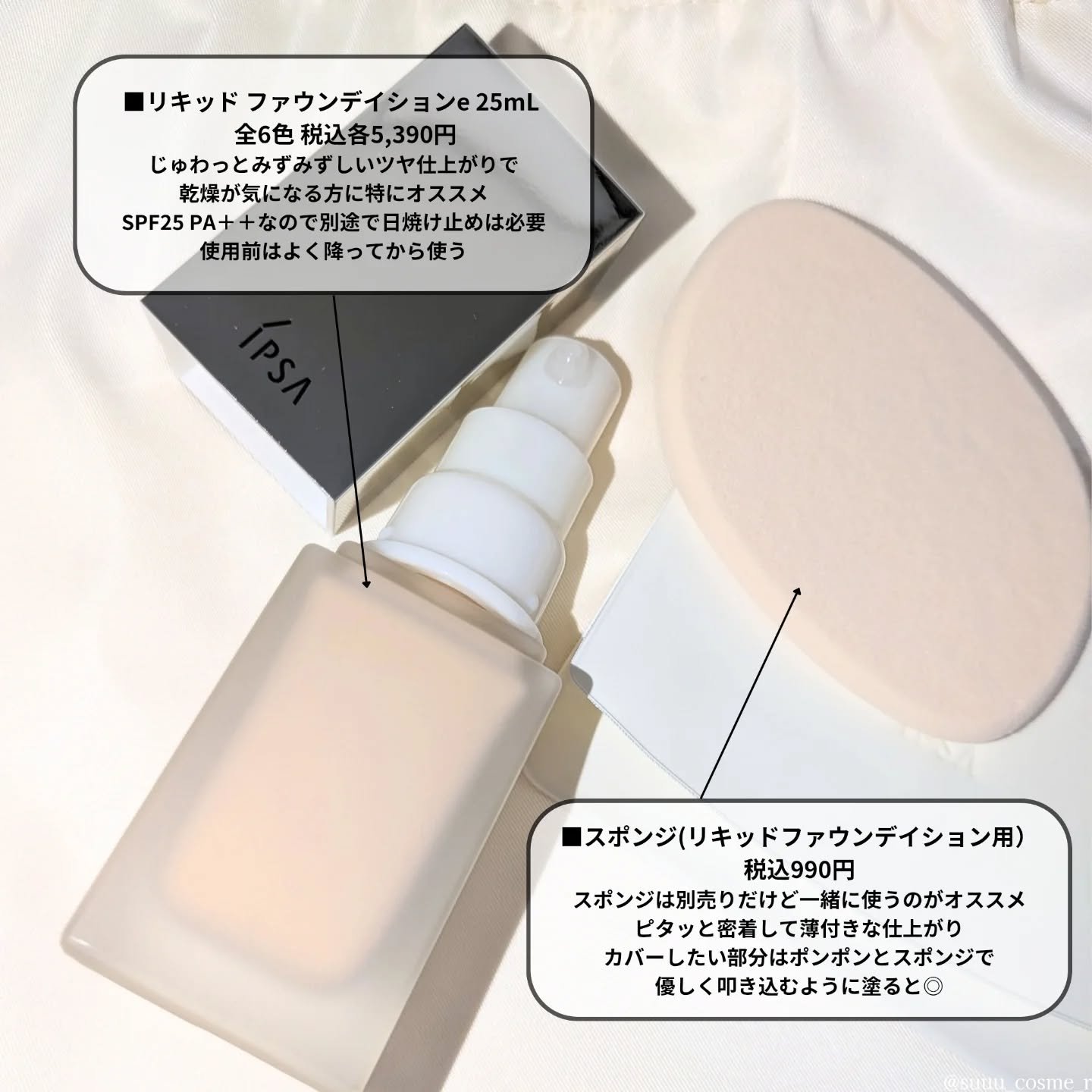 リキッド ファウンデイションe/IPSA/リキッドファンデーションを使ったクチコミ（2枚目）