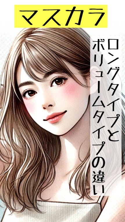 HDマスカラボリュームアイラッシュ 367	ブラック/チャコット・コスメティクス/マスカラを使ったクチコミ(1枚目)