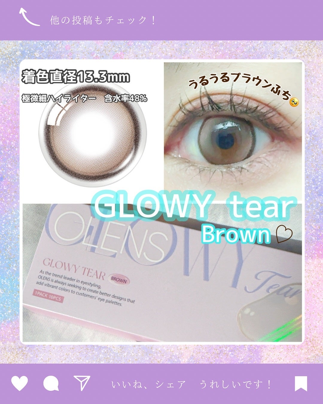 Glowy Tear 1day/OLENS/ワンデー(1DAY)カラコンを使ったクチコミ(3枚目)