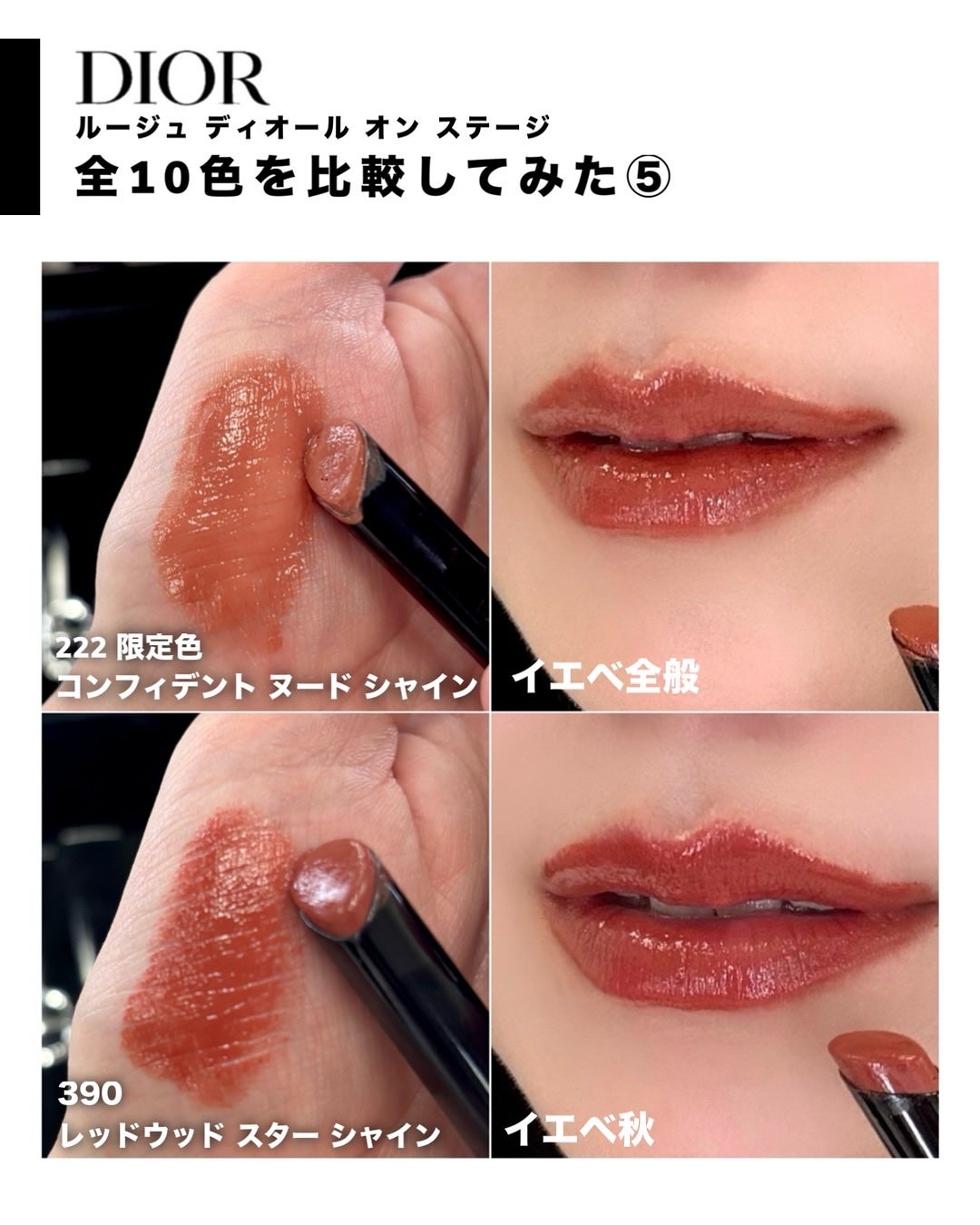 ルージュ ディオール オン ステージ/Dior/口紅・グロス・リップライナー・リップケアを使ったクチコミ(7枚目)