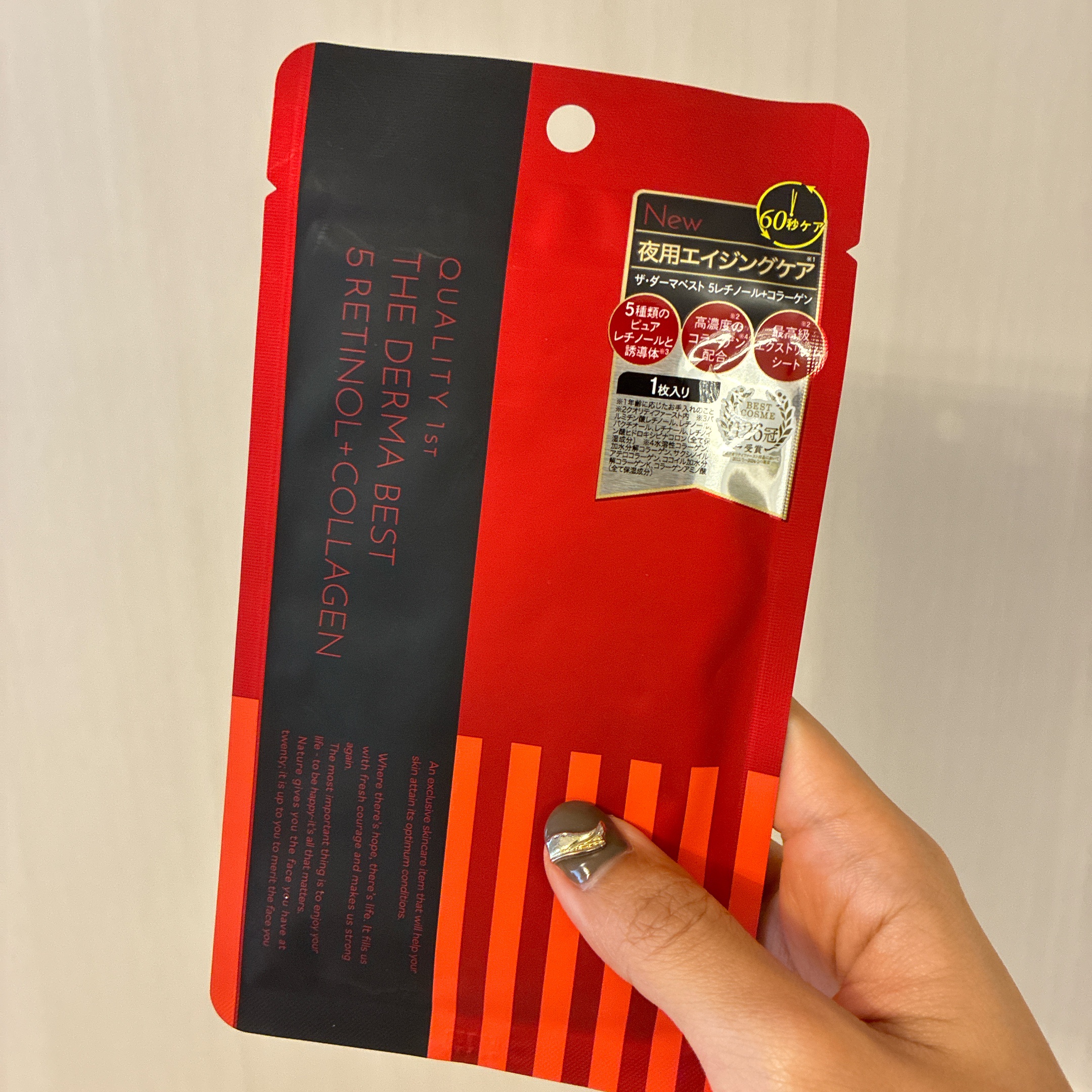 ダーマレーザー スーパーレチノール100マスク/クオリティファースト/シートマスク・パックを使ったクチコミ（1枚目）