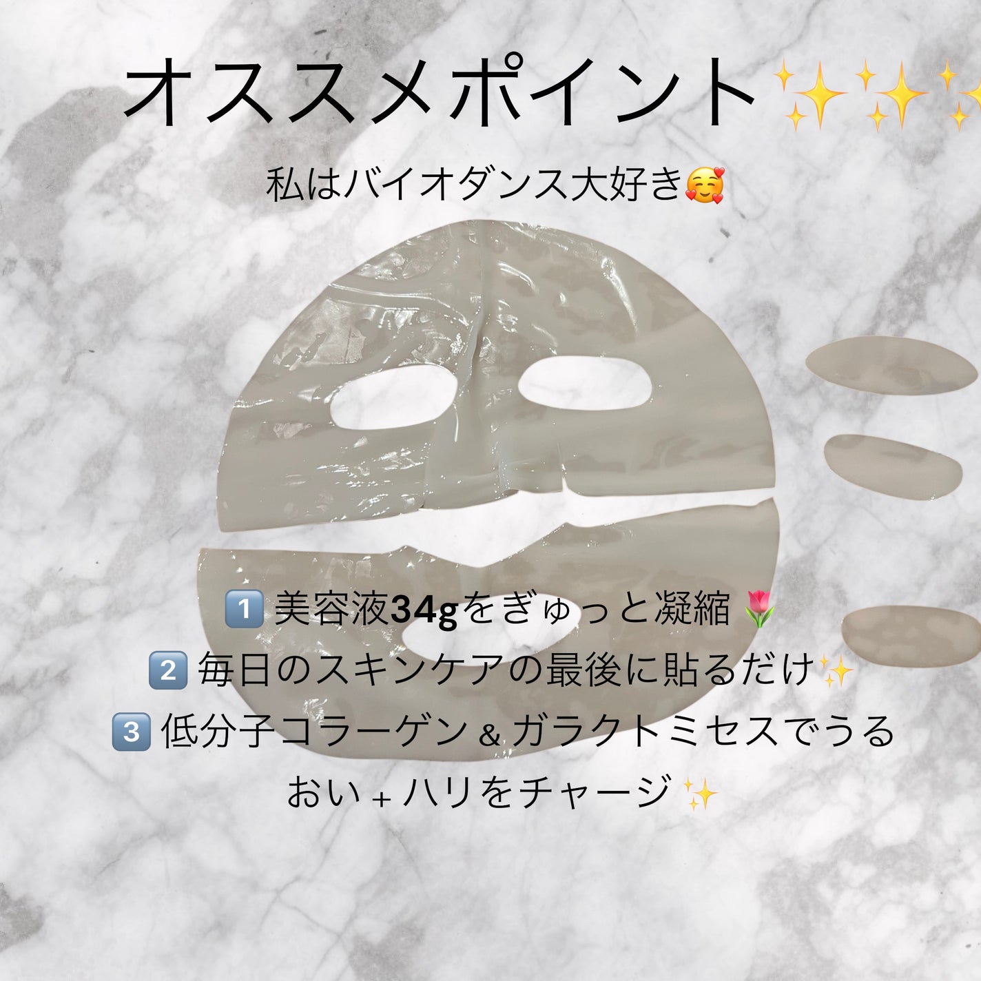 バイオコラーゲンリアルディープマスク/Biodance/シートマスク・パックを使ったクチコミ(2枚目)