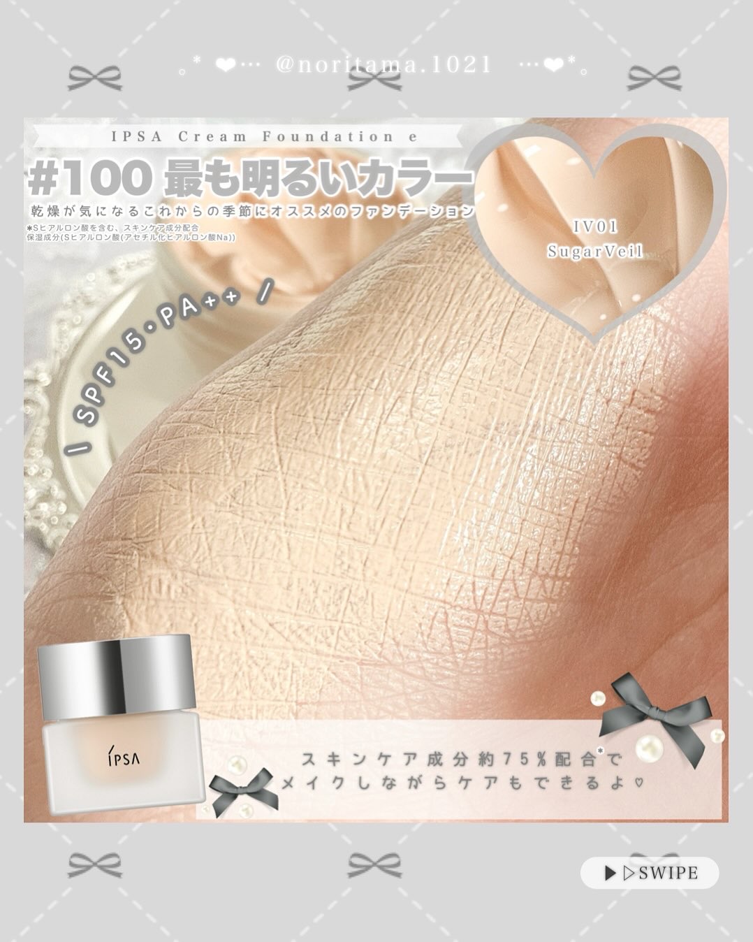 1円 超美品あり イプサ 口紅 美容液 ファンデーション フェイスカラーパレット 計4点セット DD398 リキッド ファウンデイションe｜IPSAの口コミ - 乾燥肌におすすめの