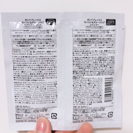 モイスト&ダメージケア シャンプー/ヘアトリートメント/ボンドプレックス/市販シャンプーを使ったクチコミ(5枚目)