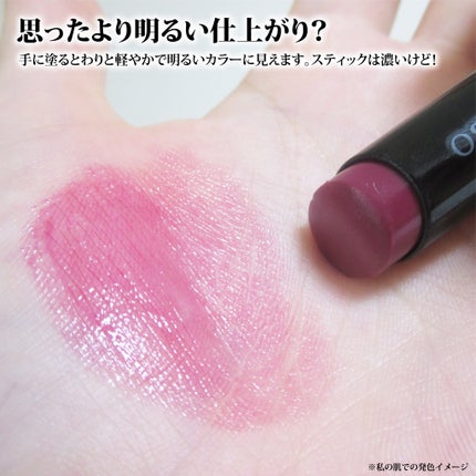 ルージュスターヴァイブラント/KANEBO/口紅を使ったクチコミ(4枚目)