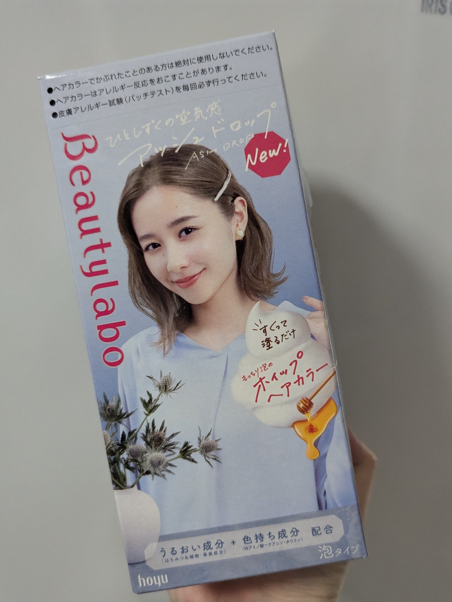 ホイップヘアカラー/ビューティラボ/ヘアカラーを使ったクチコミ（2枚目）