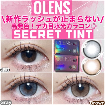 secret tint/OLENS/1ヶ月(1MONTH)カラコンを使ったクチコミ(1枚目)