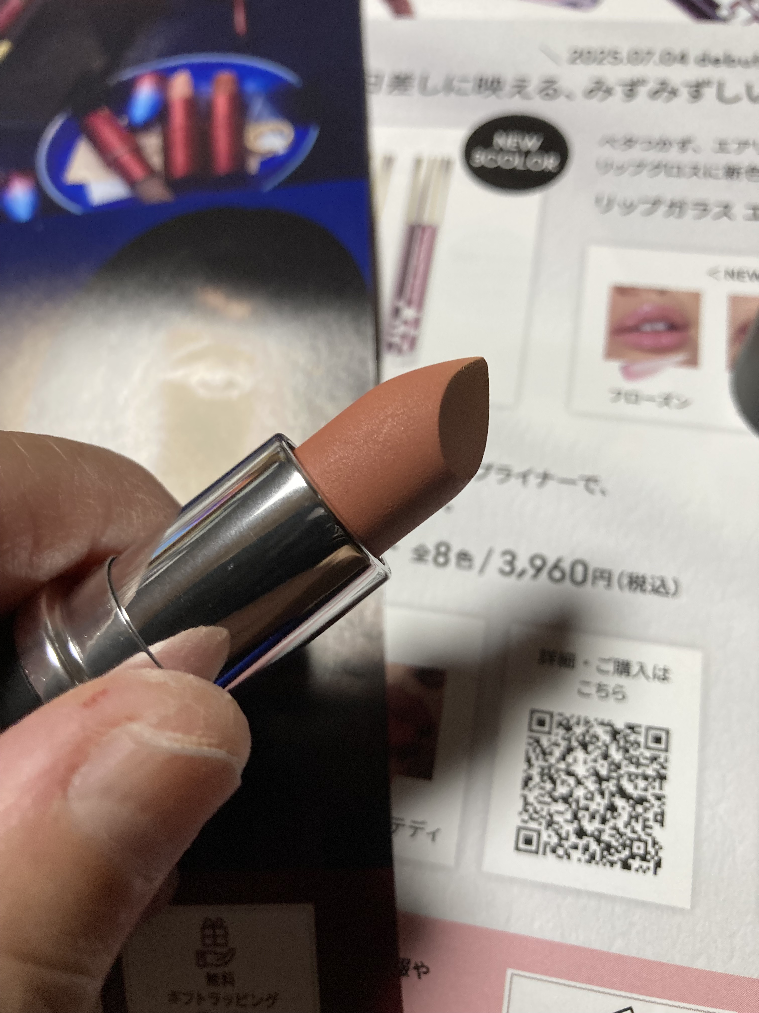 マキシマル シルキー マット リップスティック/M・A・C/口紅を使ったクチコミ（3枚目）