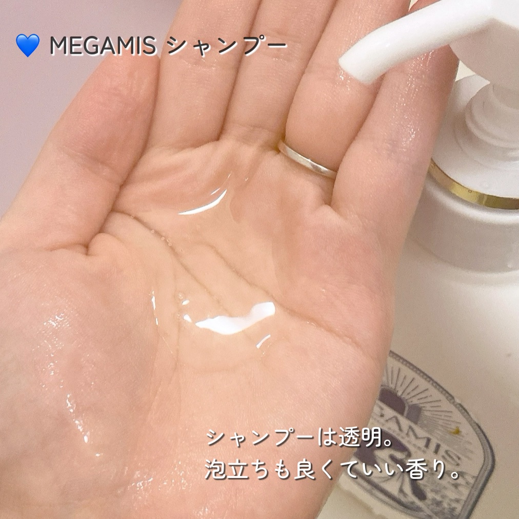 MEGAMIS シャンプー／トリートメント/MEGAMIS/市販シャンプーを使ったクチコミ（2枚目）