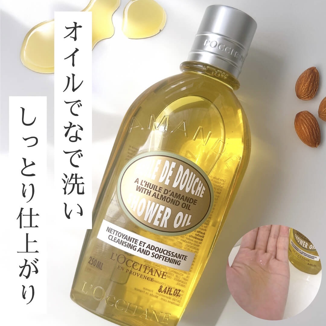 #PR #ロクシタン 

オイルでなで洗いするシャワーオイル！
普段から手で体を洗ってる自分にはぴったりなアイテム！

泡だてなくていいから時短にもなるし、乾燥肌ですが洗い上がりのつっぱりも感じなかったです。

とろとろのテクスチャーが気持