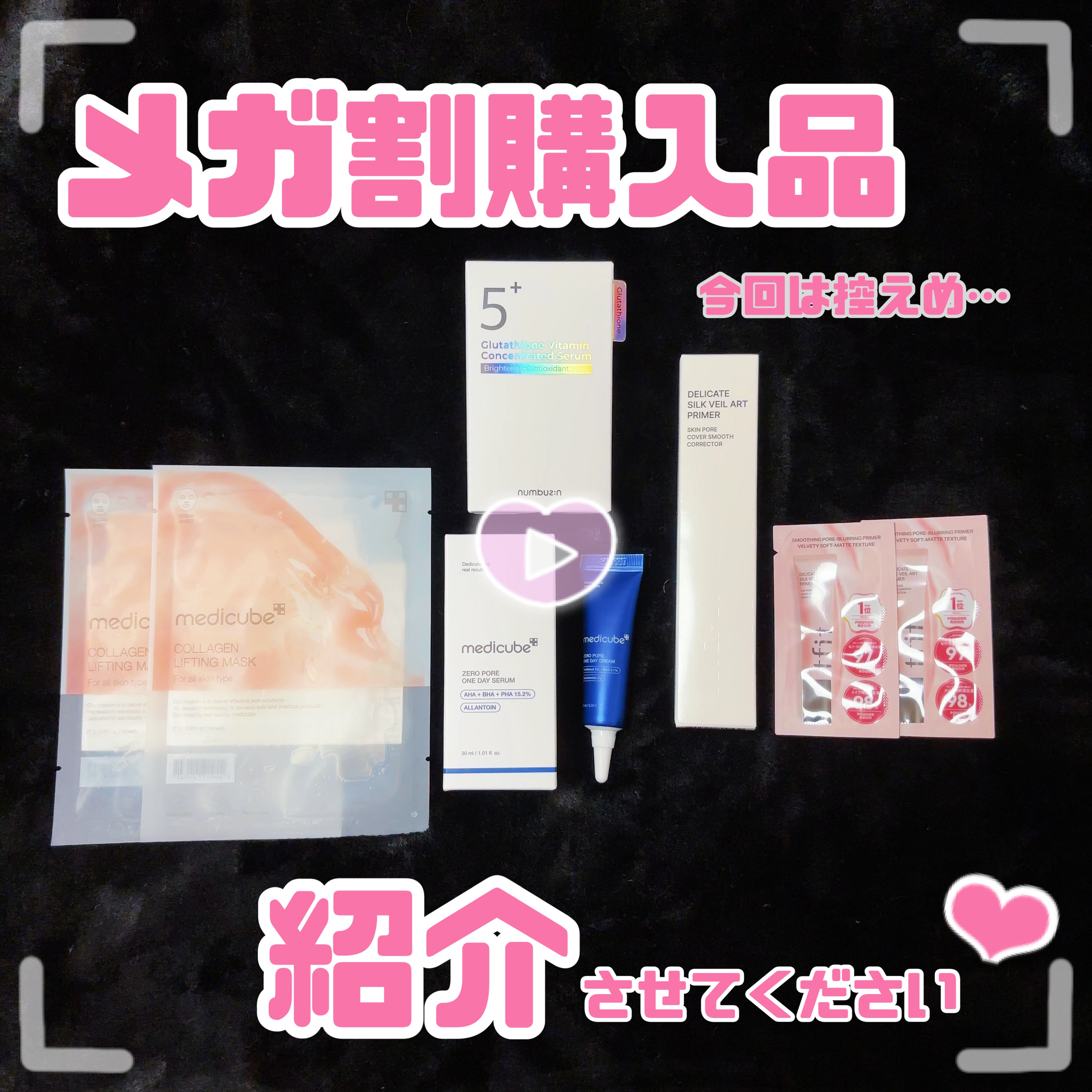 ゼロ毛穴1DAYセラム/MEDICUBE/美容液を使ったクチコミ（1枚目）