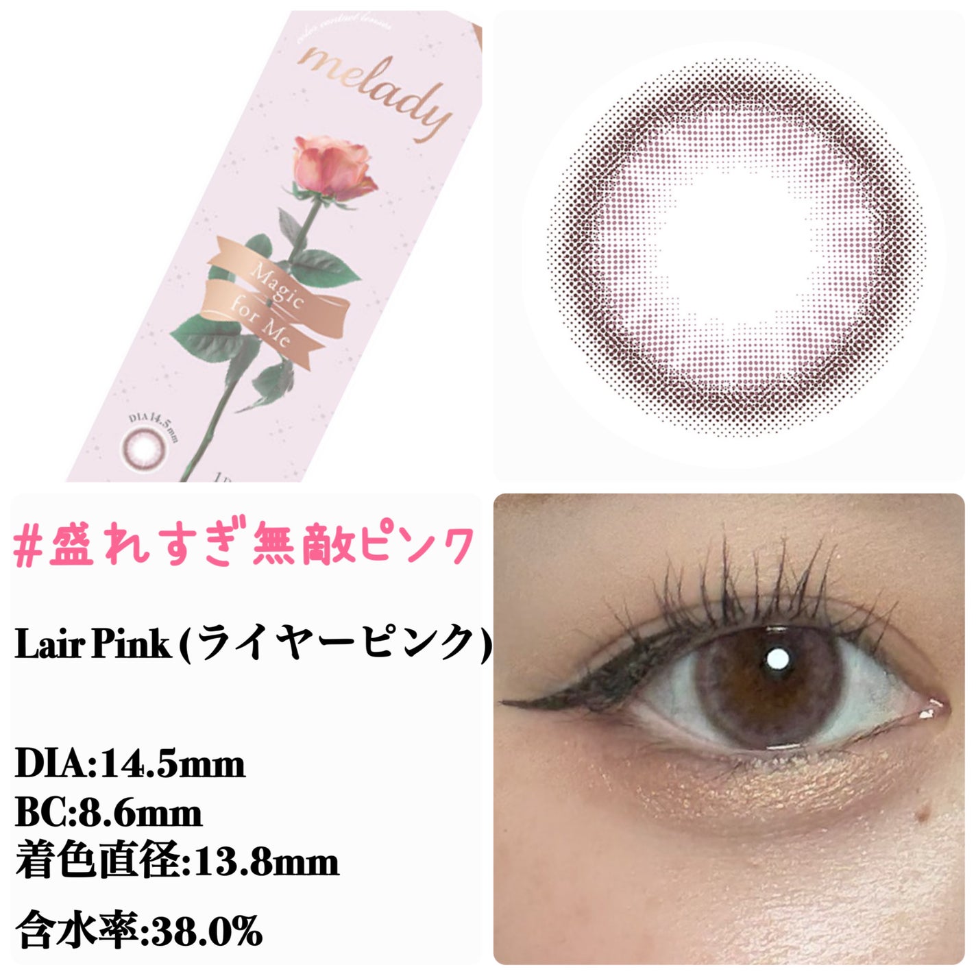 melady 1day/melady/ワンデー(1DAY)カラコンを使ったクチコミ(5枚目)