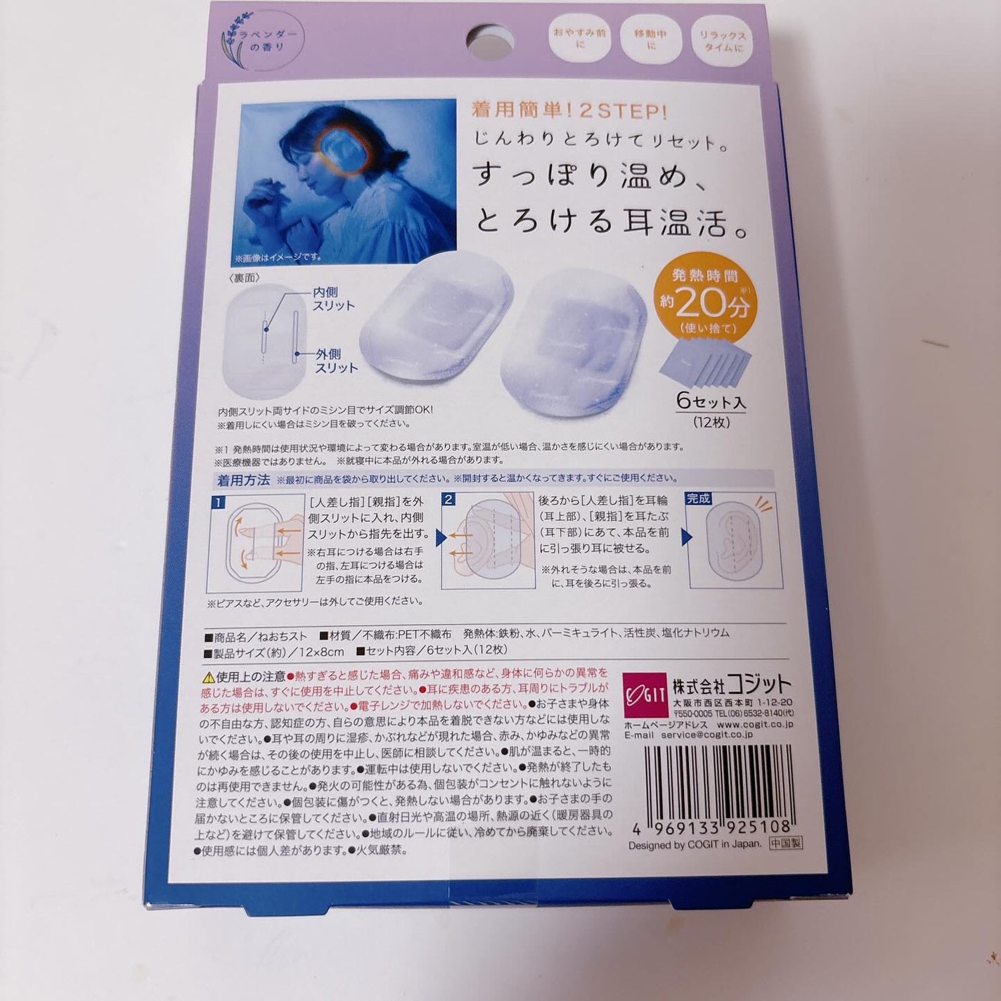 ねおちスト/コジット/その他を使ったクチコミ(2枚目)