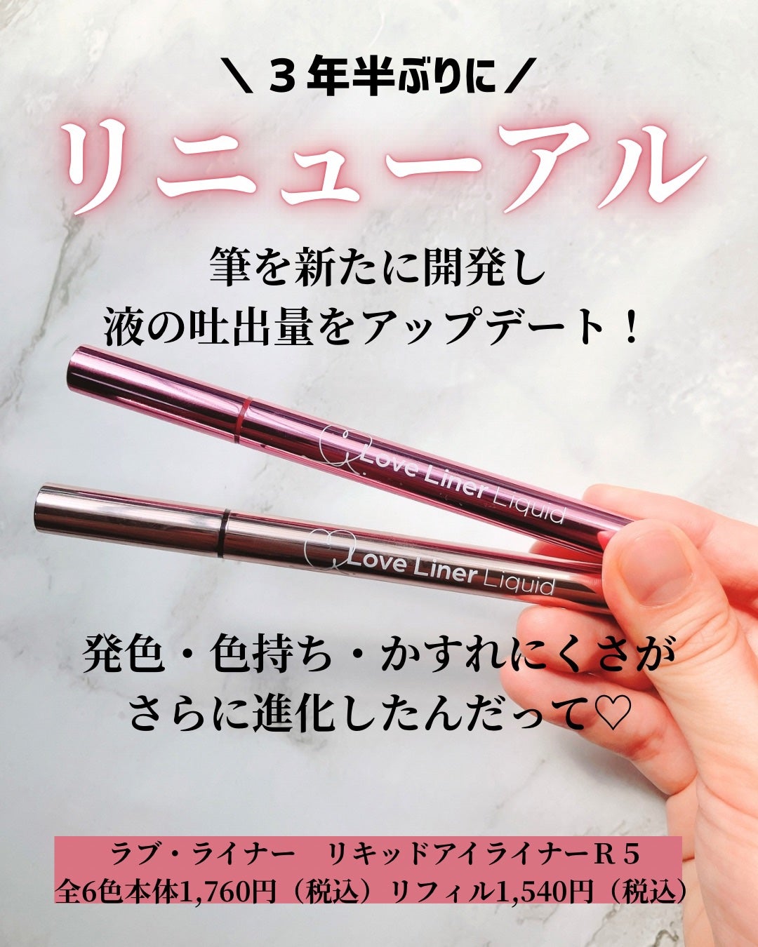 リキッドアイライナーR5/ラブ・ライナー/リキッドアイライナーを使ったクチコミ(2枚目)