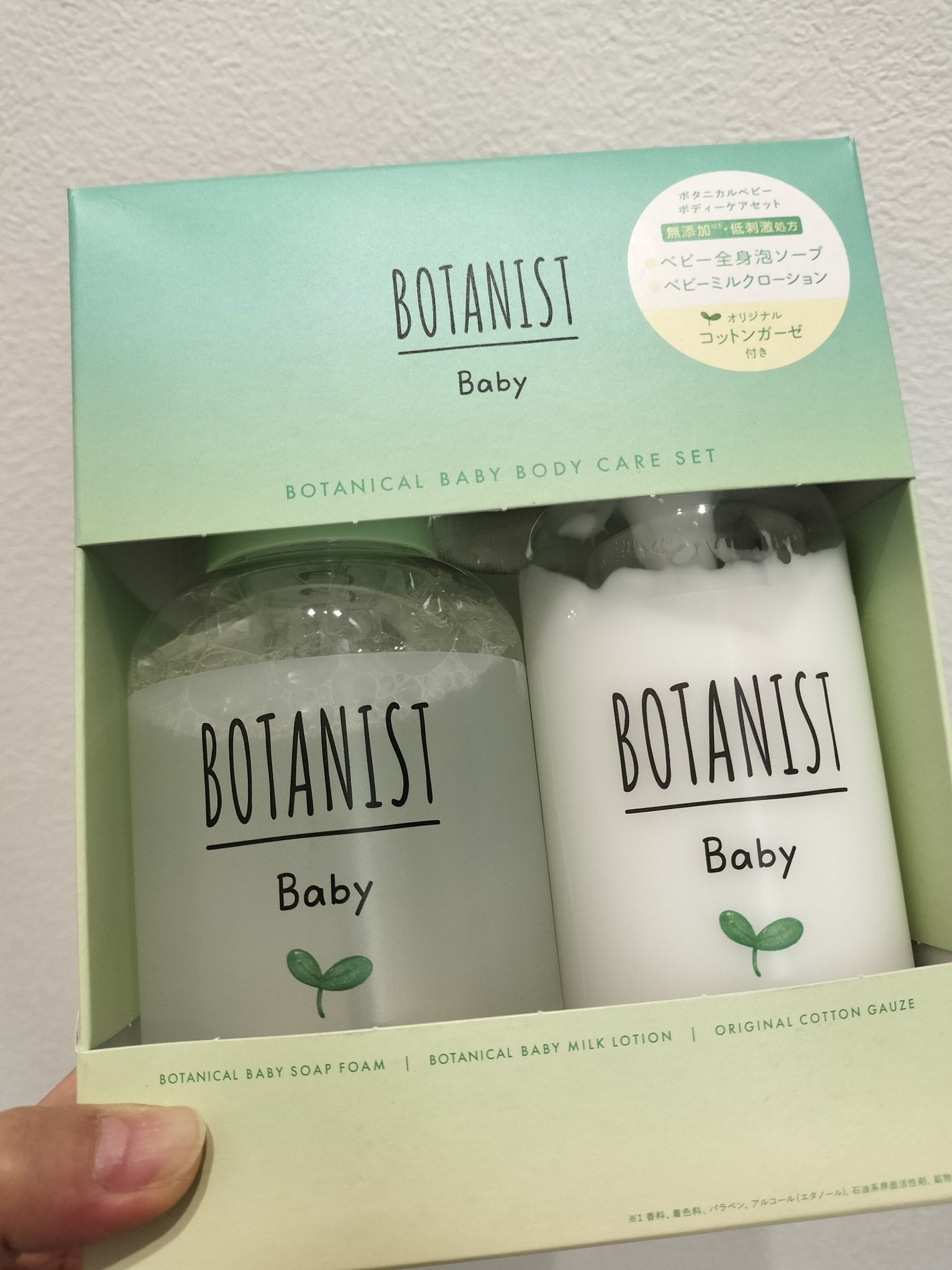 ボタニストベビー ボタニカルベビーケアセット/BOTANIST/その他キットセットを使ったクチコミ(1枚目)
