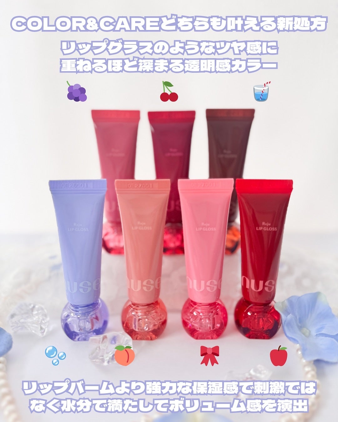 リジュリップグロス/nuse/リップグロスを使ったクチコミ(3枚目)