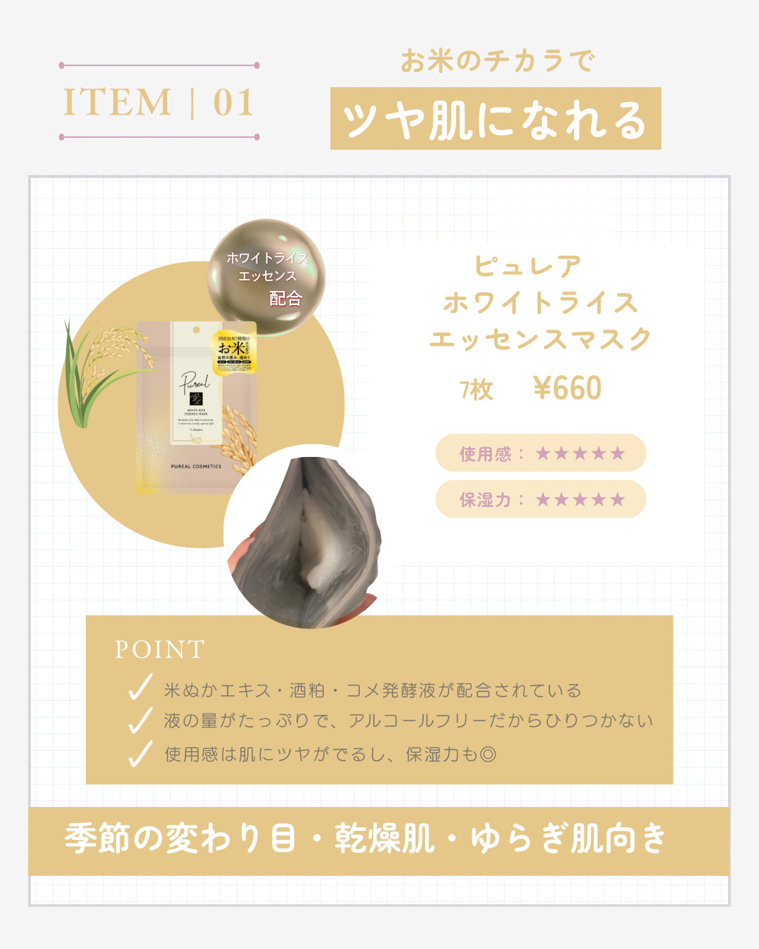 ホワイトライスエッセンスマスク/ピュレア/シートマスク・パックを使ったクチコミ（2枚目）