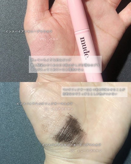 MDショールモーメント アイシャドウパレット/mude./アイシャドウパレットを使ったクチコミ(5枚目)