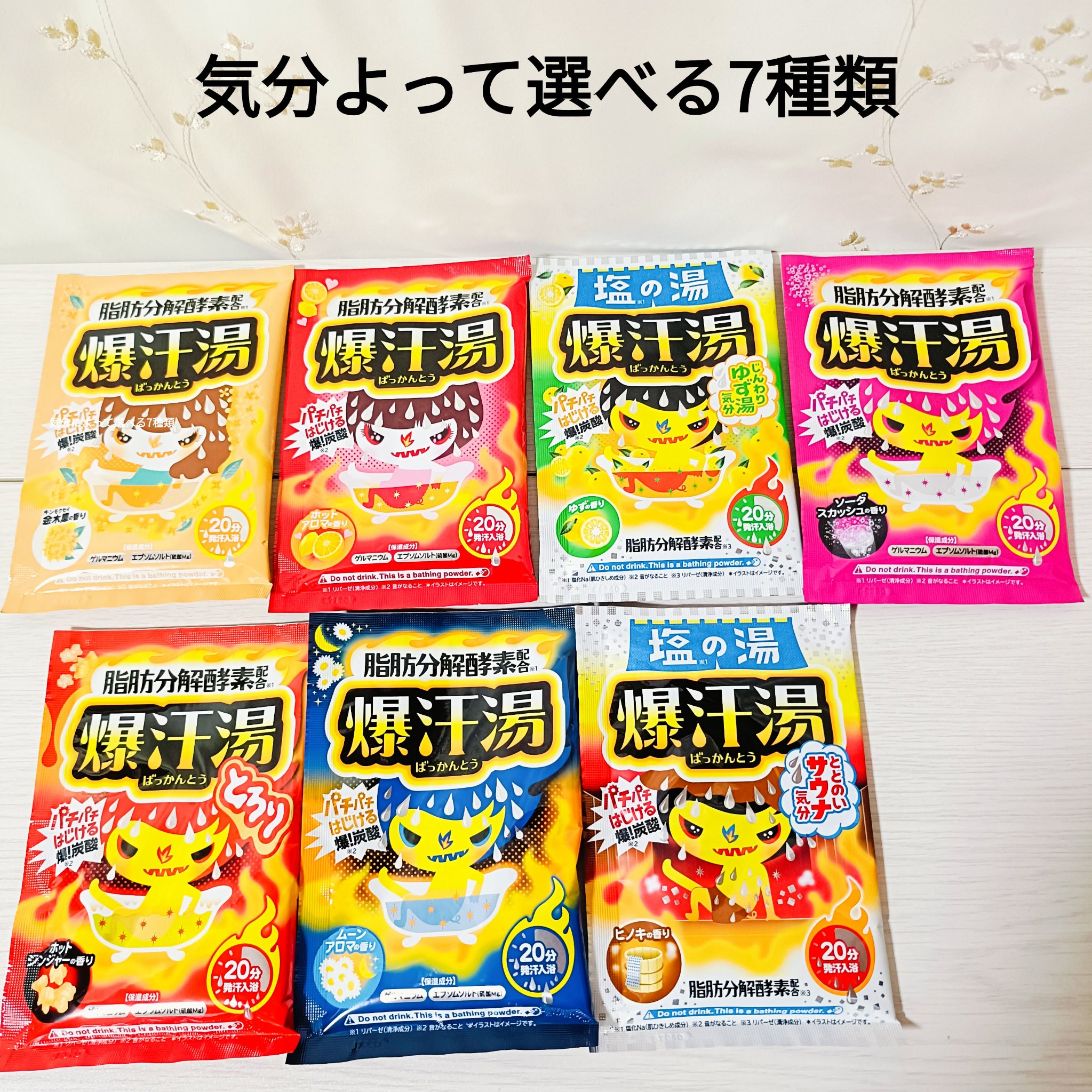 爆汗湯 ホットジンジャーの香りのクチコミ「★牛乳石鹸　爆汗湯入浴剤★
SNSで話題のロングセラー入浴剤
お湯に入れた瞬間パチパチとはじけ.....」（2枚目）