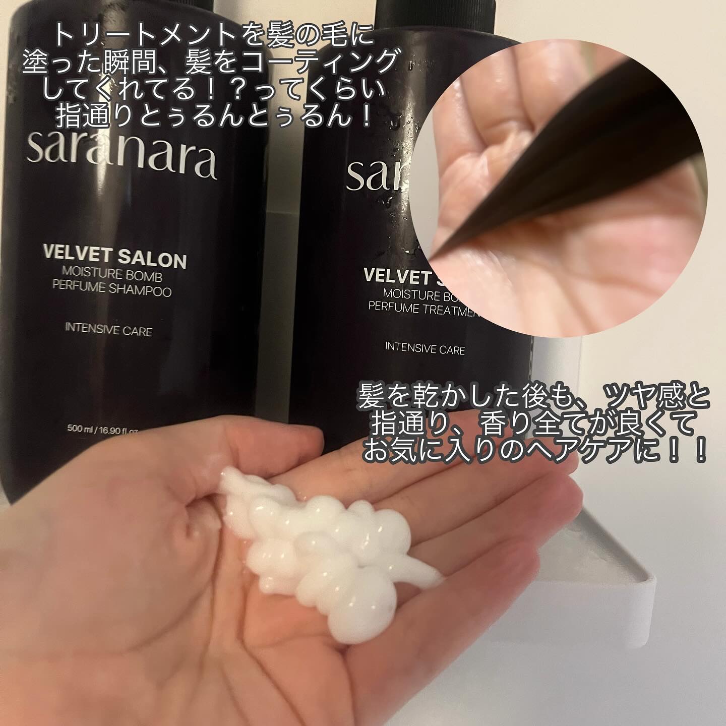 ベルベットサロンモイスチャーシャンプー &amp;トリートメント/SARANARA/市販シャンプーを使ったクチコミ（3枚目）