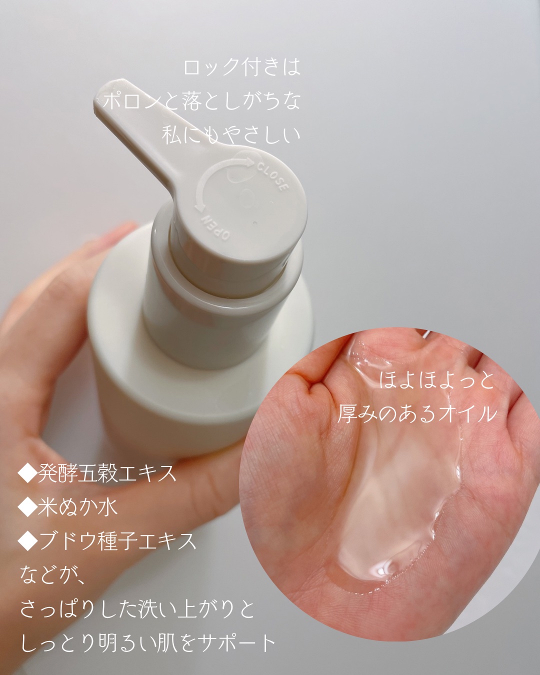 マイクロバイオームライスディープクレンジングオイル/dinsee/オイルクレンジングを使ったクチコミ（2枚目）