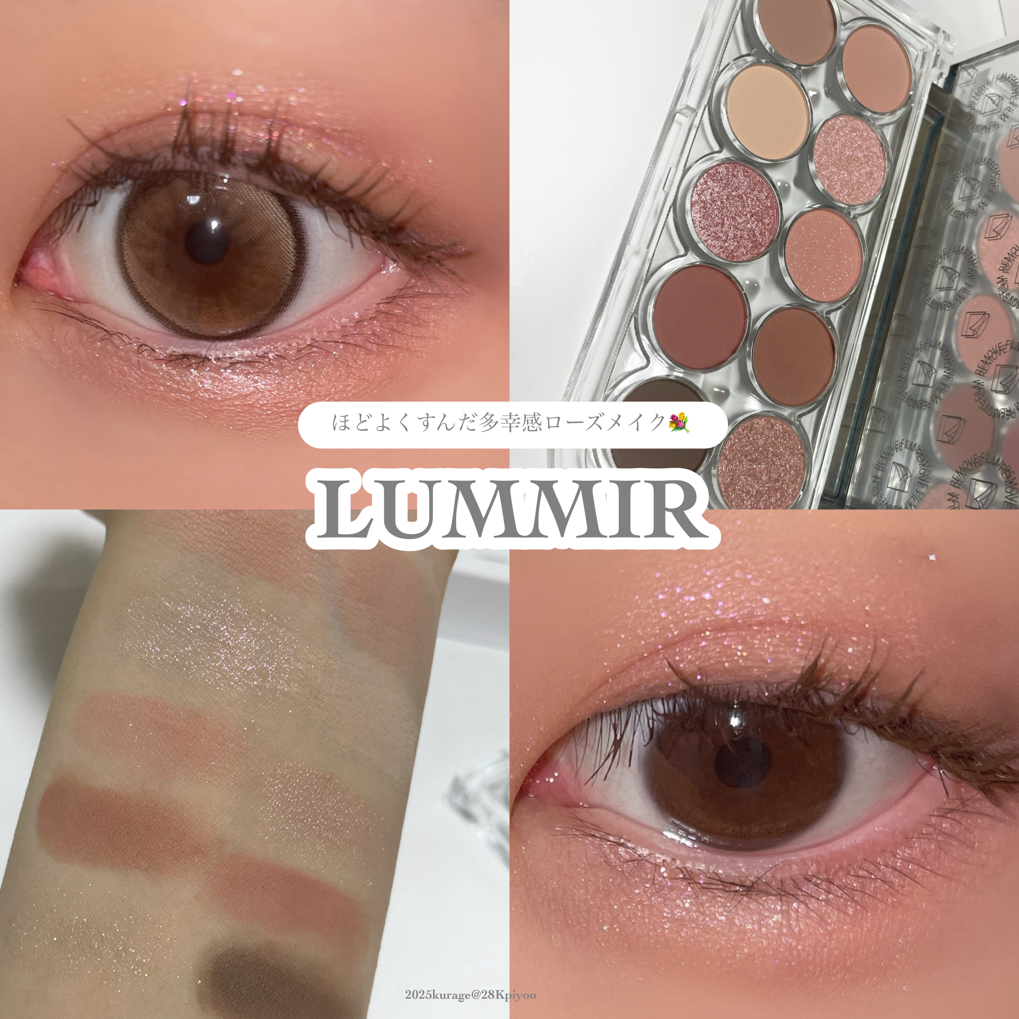 ライトオンアイズシャドウパレット/ルミル/アイシャドウパレットを使ったクチコミ（1枚目）
